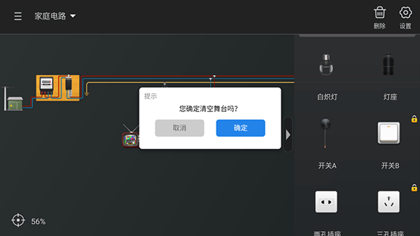 物理实验app苹果机