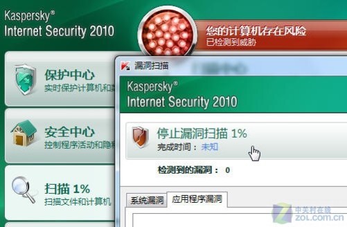 卡巴斯基更新服务器，为何频繁变动，安全性能受影响？ 第3张
