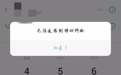 广电宽带拨号不上网怎么办?广电宽带拨号失败解决方法 第2张 广电宽带拨号不上网怎么办?广电宽带拨号失败解决方法 第2张