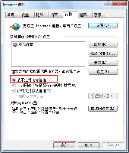 广电宽带拨号不上网怎么办?广电宽带拨号失败解决方法 第3张 广电宽带拨号不上网怎么办?广电宽带拨号失败解决方法 第3张