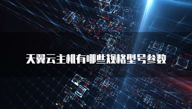 阿里云域名需要备案吗,域名备案流程 第2张 阿里云域名需要备案吗,域名备案流程 第2张