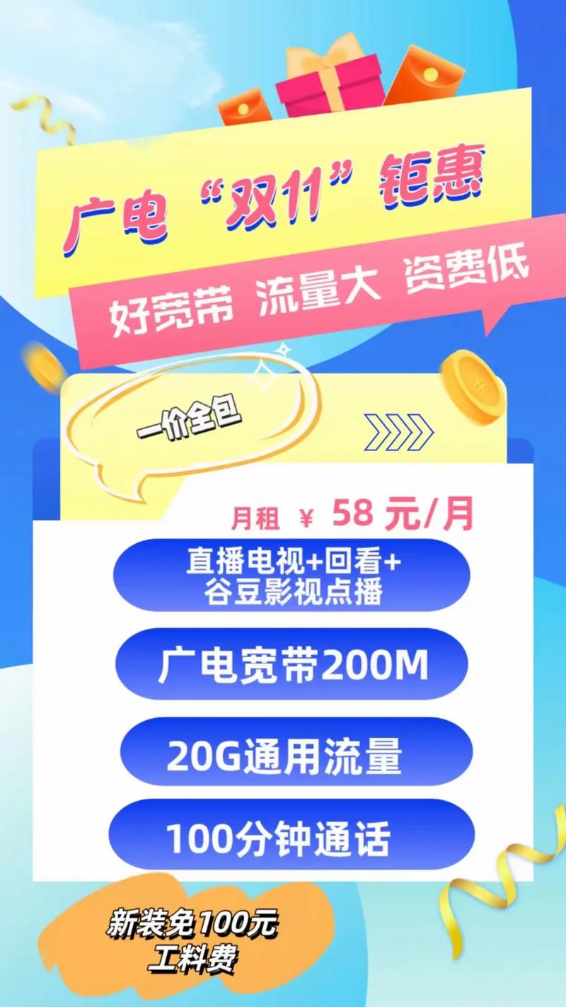 广电宽带交费,广电宽带怎么交费 第1张 广电宽带交费,广电宽带怎么交费 第1张