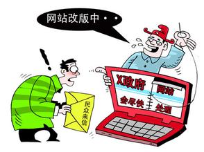 遭遇域名侵权,究竟哪个政府部门负责监管处理? 第2张 遭遇域名侵权,究竟哪个政府部门负责监管处理? 第2张