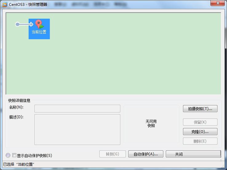 快照如何在物理机恢复 第2张 快照如何在物理机恢复 第2张