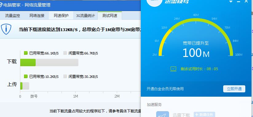 电信宽带智能提速怎么设置?电信宽带提速 第2张 电信宽带智能提速怎么设置?电信宽带提速 第2张