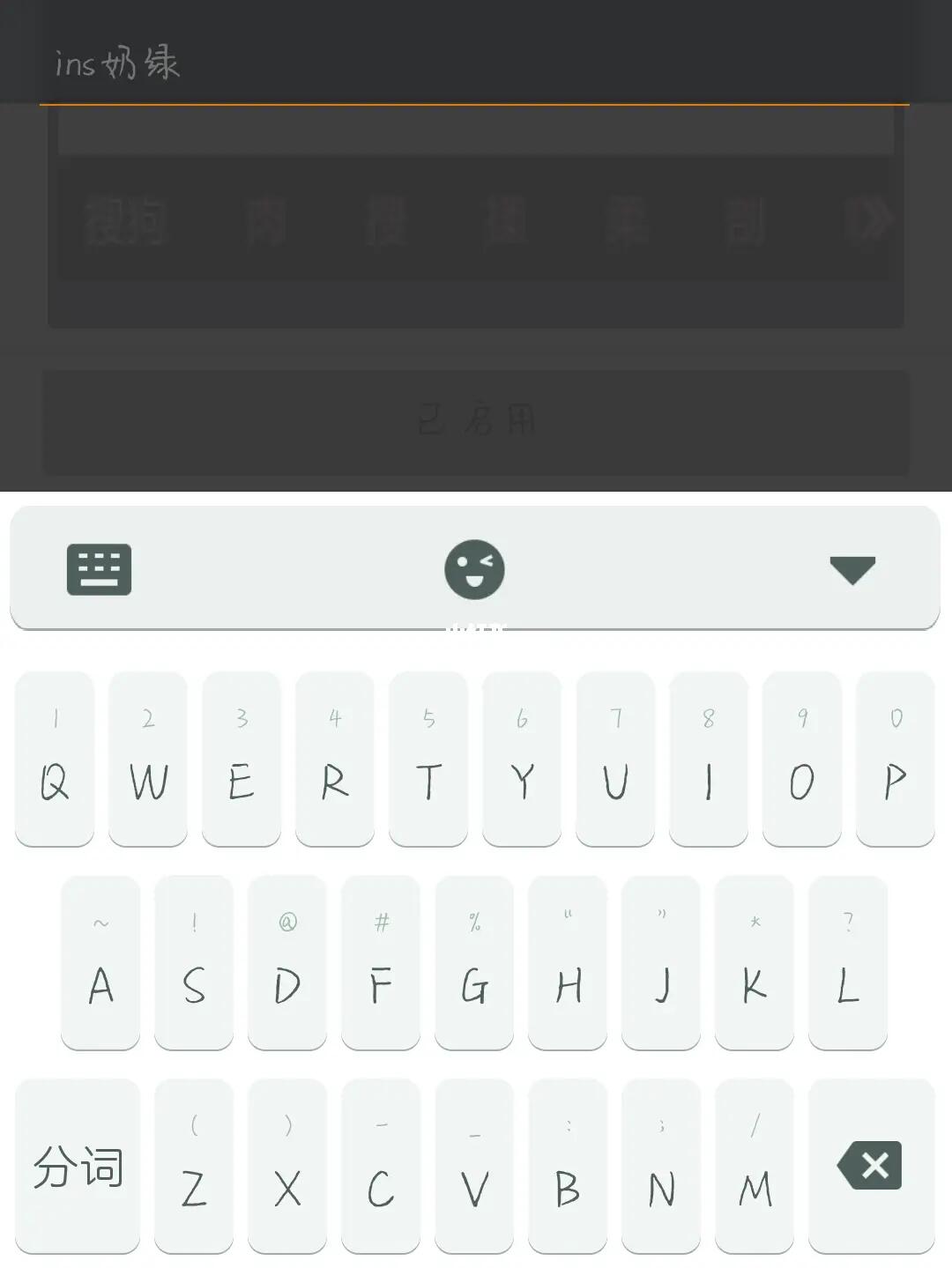 OPPO R7手机如何外接物理键盘使用?