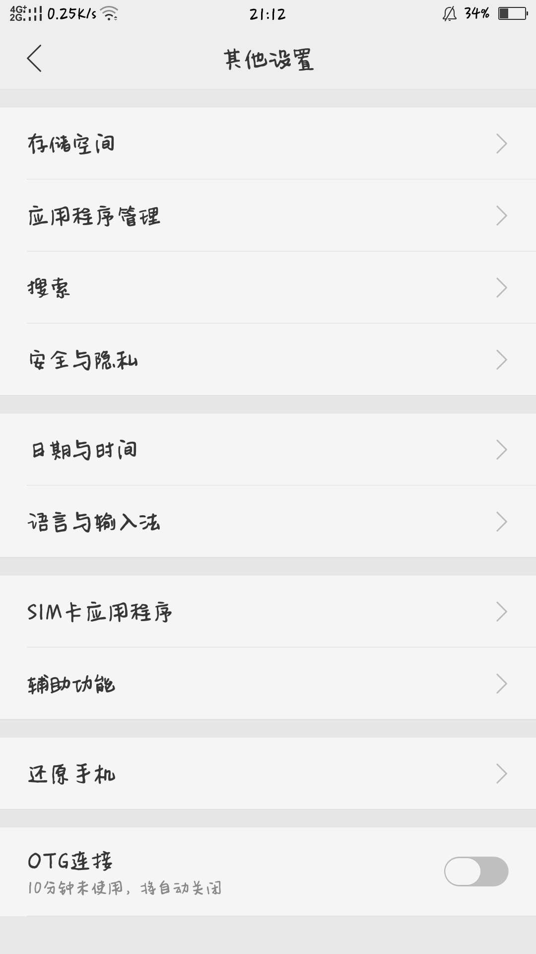 OPPO R7手机如何外接物理键盘使用?