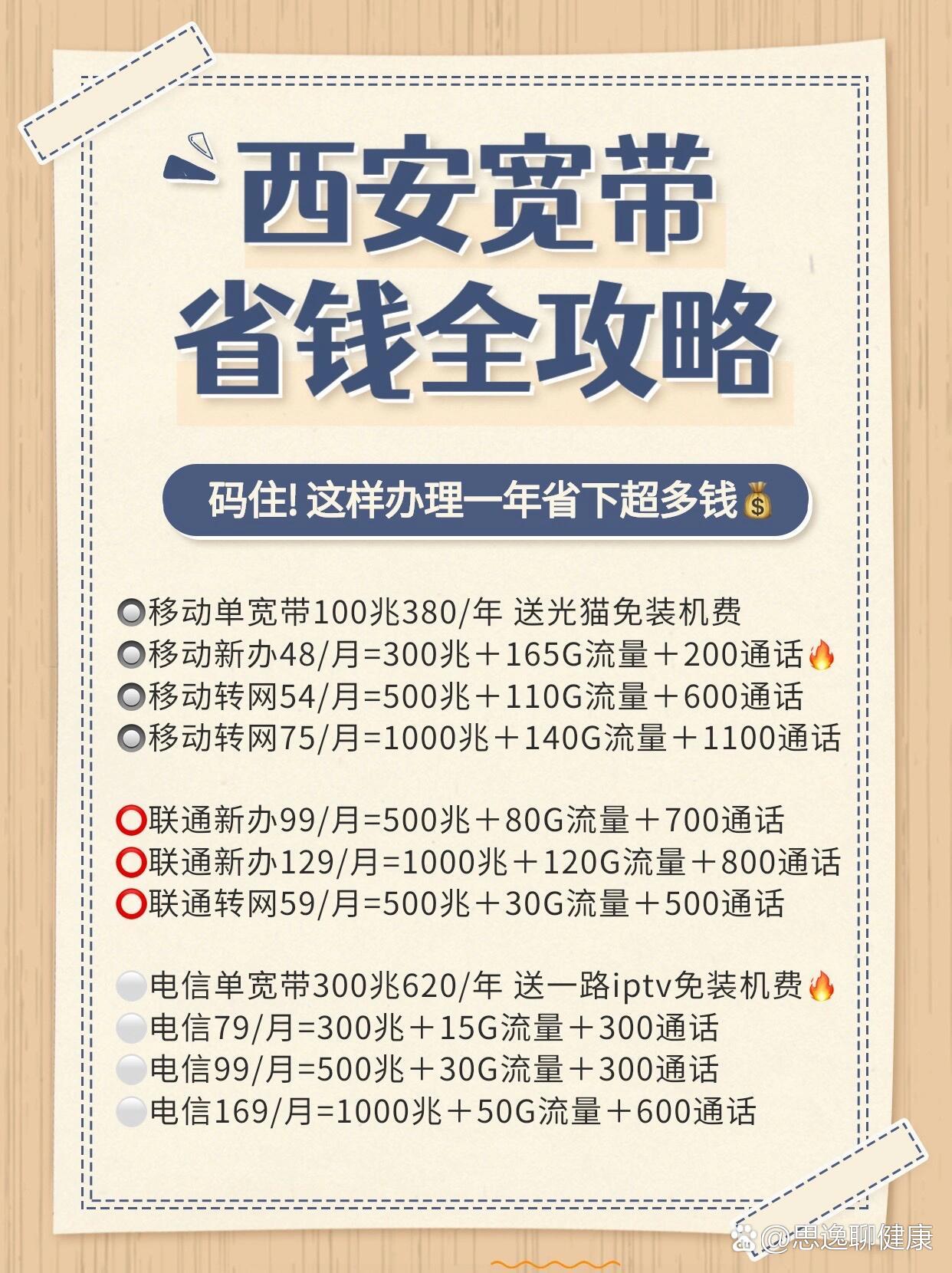 西安服务器大带宽租用一个月大概需要多少钱？ 第2张