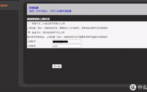 联通的宽带帐号密码是多少,联通宽带账号密码查询 第2张 联通的宽带帐号密码是多少,联通宽带账号密码查询 第2张