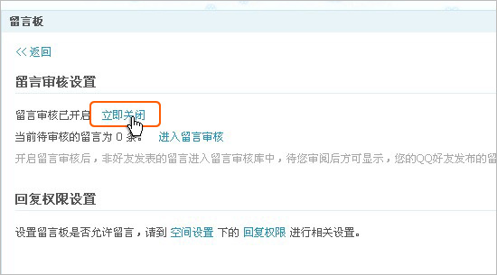 QQ为什么不能看见别人的评论 第2张 QQ为什么不能看见别人的评论 第2张