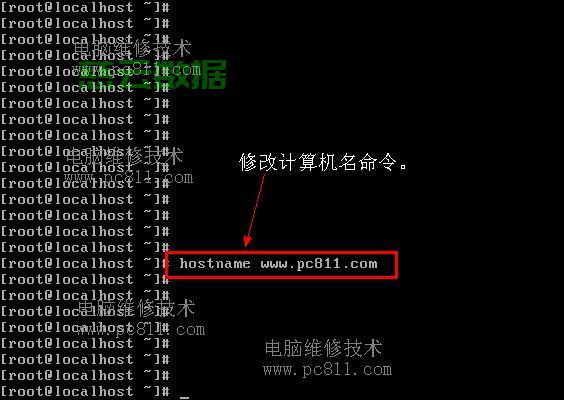 如何修改机器名 linux 第1张 如何修改机器名 linux 第1张