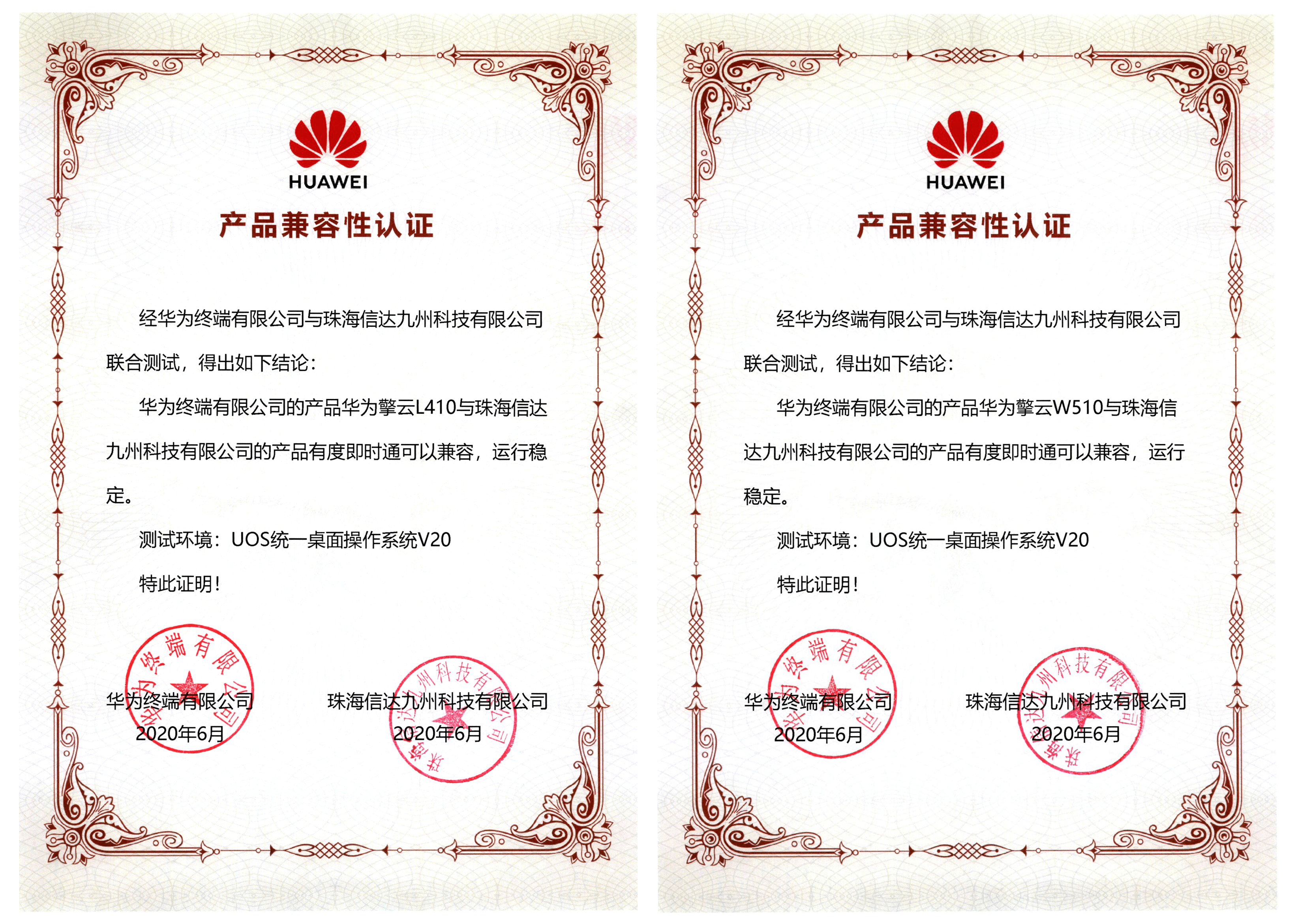 个性定制超真单位客户端证书 第2张 个性定制超真单位客户端证书 第2张