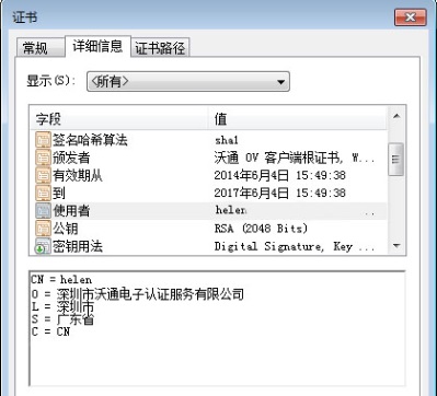 个性定制超真单位客户端证书 第3张 个性定制超真单位客户端证书 第3张