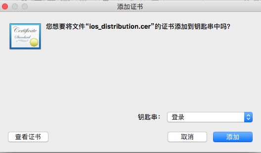 HBuilder iOS打包证书怎么弄?iOS打包证书申请教程 第3张 HBuilder iOS打包证书怎么弄?iOS打包证书申请教程 第3张