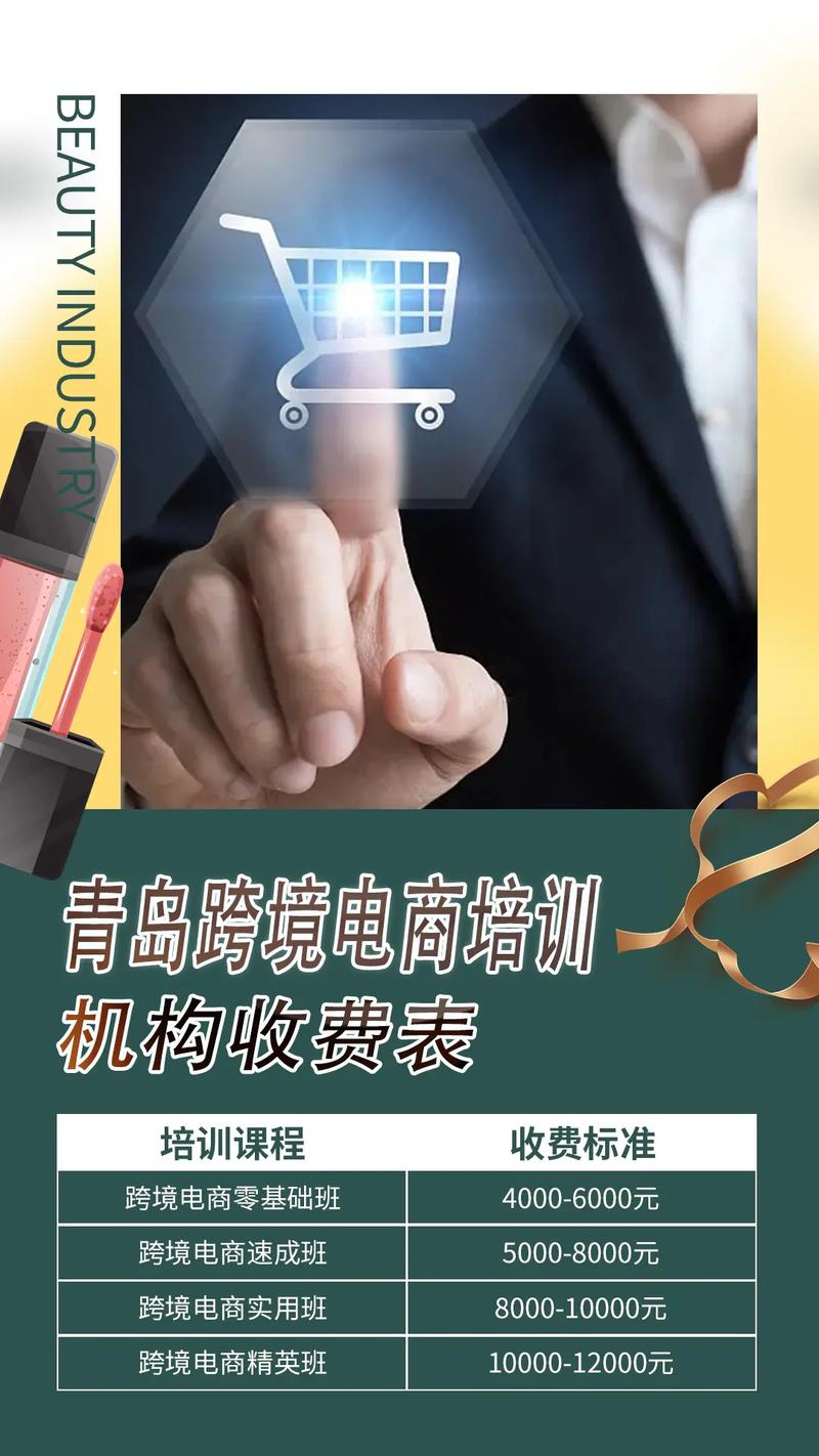 青岛电商平台开发多少钱,青岛搭建电商系统多少钱 第1张 青岛电商平台开发多少钱,青岛搭建电商系统多少钱 第1张