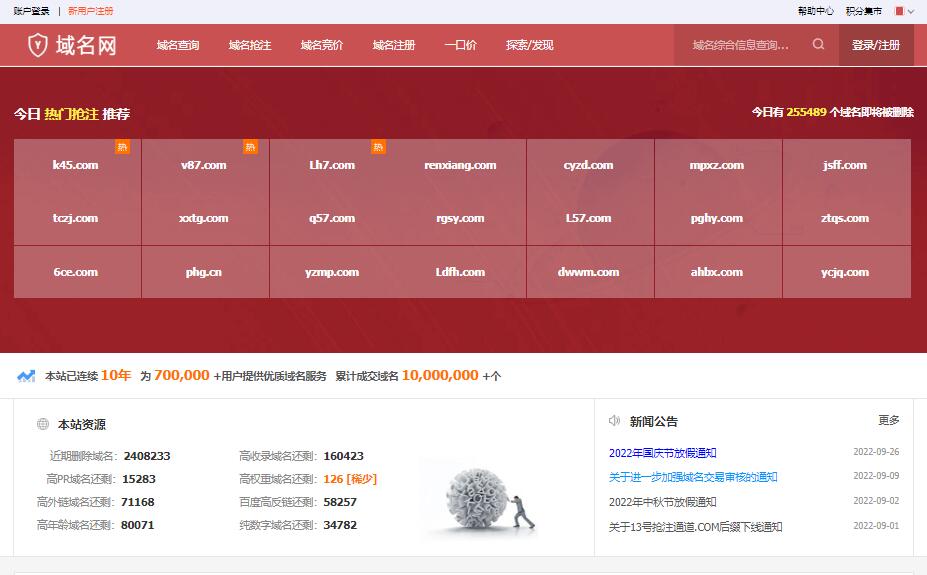 上海域名交易,哪家平台更胜一筹,性价比高? 第3张 上海域名交易,哪家平台更胜一筹,性价比高? 第3张