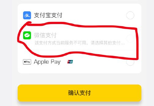k4为什么微信支付支付不了 第3张 k4为什么微信支付支付不了 第3张