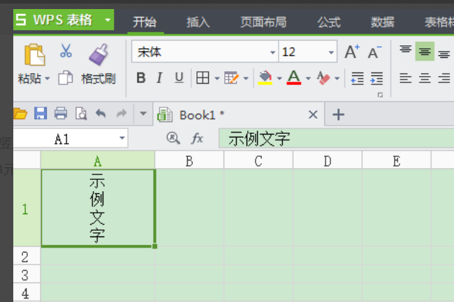 wps为什么只有一个格子有字 第1张 wps为什么只有一个格子有字 第1张