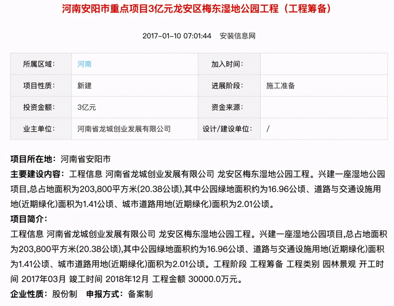 安阳网站开发价格是多少?安阳做网站需要多少钱 第1张 安阳网站开发价格是多少?安阳做网站需要多少钱 第1张
