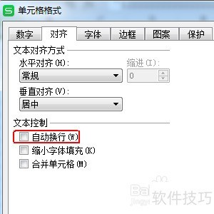 wps为什么只有一个格子有字 第2张 wps为什么只有一个格子有字 第2张