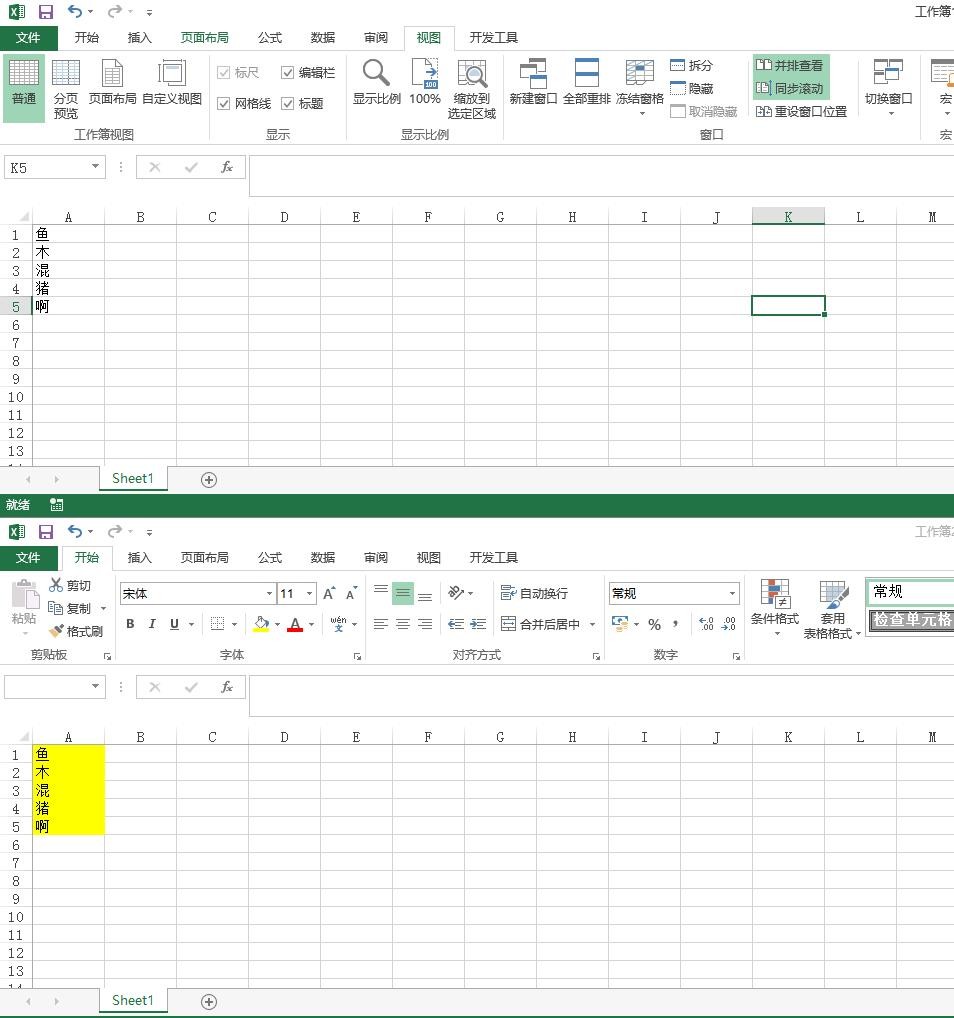 为什么我的电脑有两个Excel 第2张 为什么我的电脑有两个Excel 第2张
