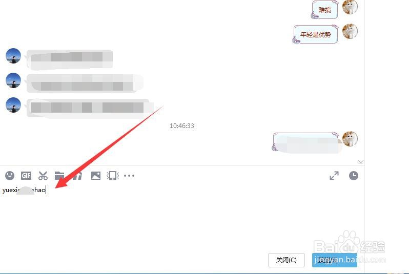 为什么QQ输入法打开就没网 第3张 为什么QQ输入法打开就没网 第3张