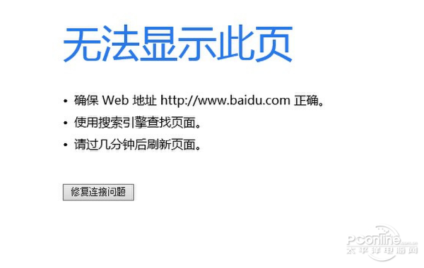 个别网站打不开的原因是什么,网站无法打开解决方法 第3张 个别网站打不开的原因是什么,网站无法打开解决方法 第3张