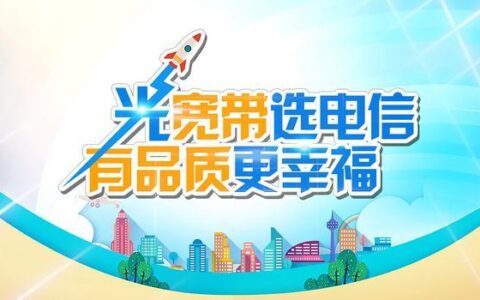 电信宽带和广电宽带哪个好?电信宽带和广电宽带区别 第3张 电信宽带和广电宽带哪个好?电信宽带和广电宽带区别 第3张