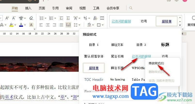 为什么wps文档发送出去颜色变了 第1张 为什么wps文档发送出去颜色变了 第1张