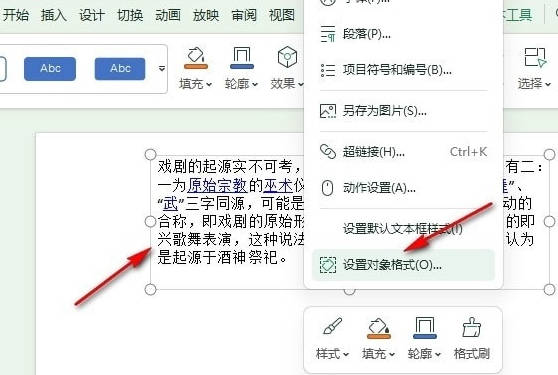 为什么wps文档发送出去颜色变了 第3张 为什么wps文档发送出去颜色变了 第3张