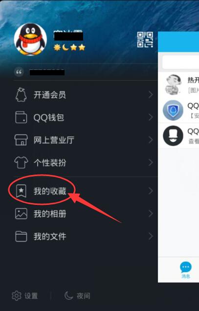 为什么QQ收藏的好多不见了 第1张 为什么QQ收藏的好多不见了 第1张