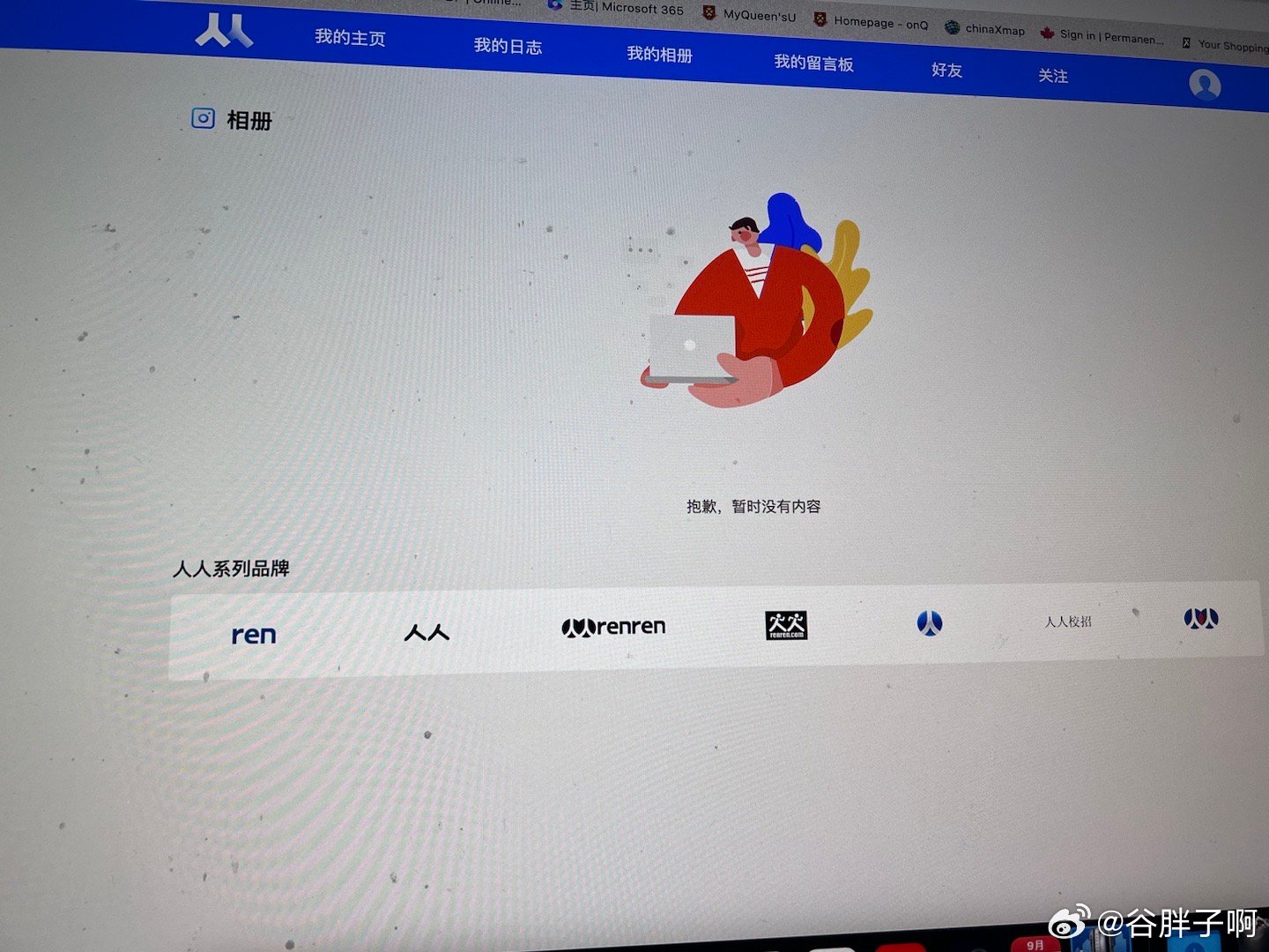 人人网服务器关闭后,数据还能找回吗? 第1张 人人网服务器关闭后,数据还能找回吗? 第1张