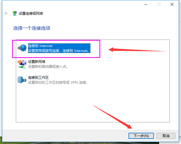 宽带怎么连接win10,win10系统宽带连接教程 第1张 宽带怎么连接win10,win10系统宽带连接教程 第1张