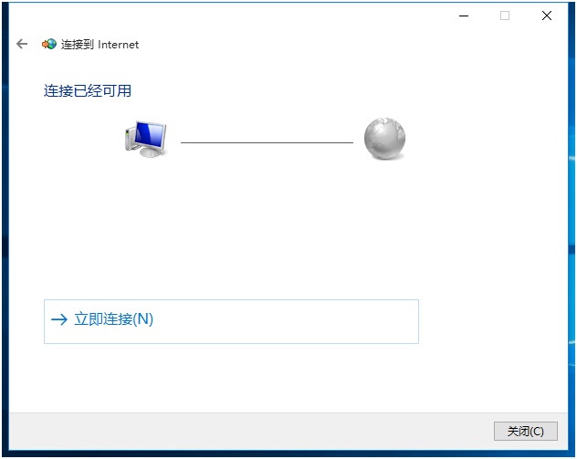 宽带怎么连接win10,win10系统宽带连接教程 第2张 宽带怎么连接win10,win10系统宽带连接教程 第2张