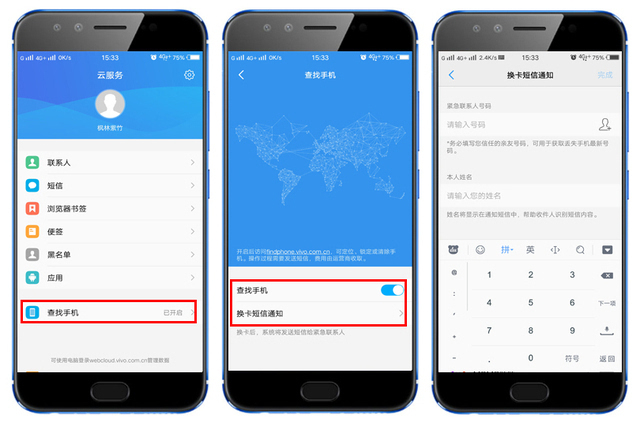 vivo手机为什么打开微信才能收到信息 第1张 vivo手机为什么打开微信才能收到信息 第1张