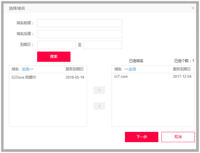 我该如何在各大网站中找到并完成域名续费操作? 第1张 我该如何在各大网站中找到并完成域名续费操作? 第1张