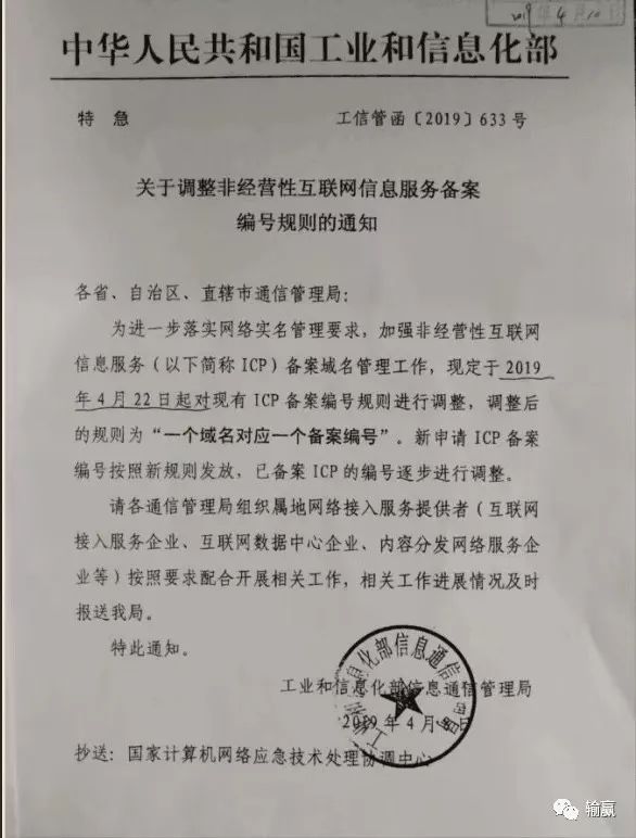 工信部备案域名查询,域名备案查询入口 第3张 工信部备案域名查询,域名备案查询入口 第3张