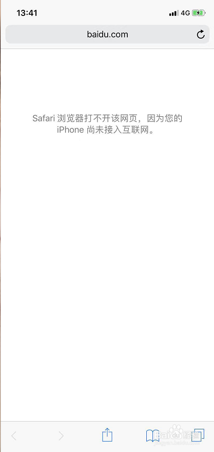 为什么4g上不了浏览器 第3张 为什么4g上不了浏览器 第3张