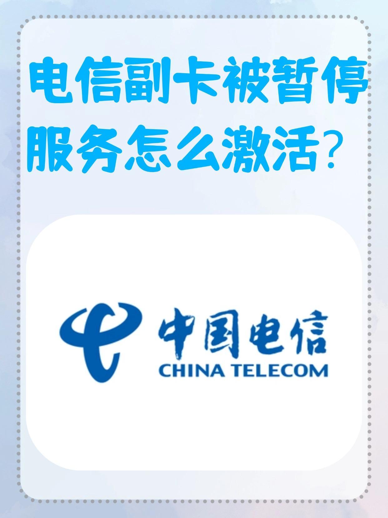 激活电信卡遇服务器异常?揭秘背后原因及解决方法! 第3张 激活电信卡遇服务器异常?揭秘背后原因及解决方法! 第3张