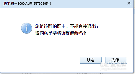 为什么建立qq群群号看不到 第1张 为什么建立qq群群号看不到 第1张