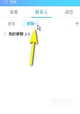 为什么建立qq群群号看不到 第2张 为什么建立qq群群号看不到 第2张