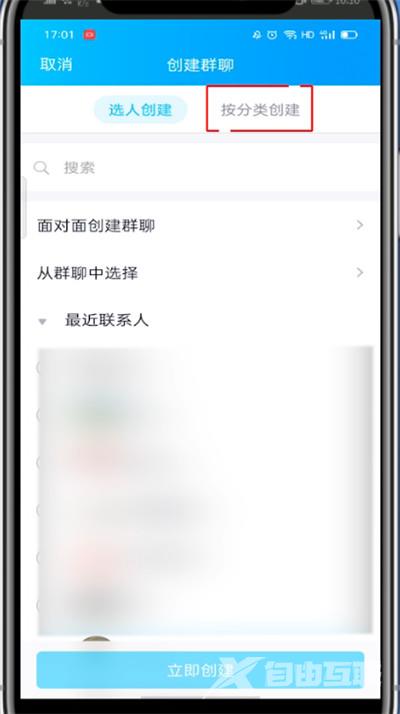 为什么建立qq群群号看不到 第3张 为什么建立qq群群号看不到 第3张