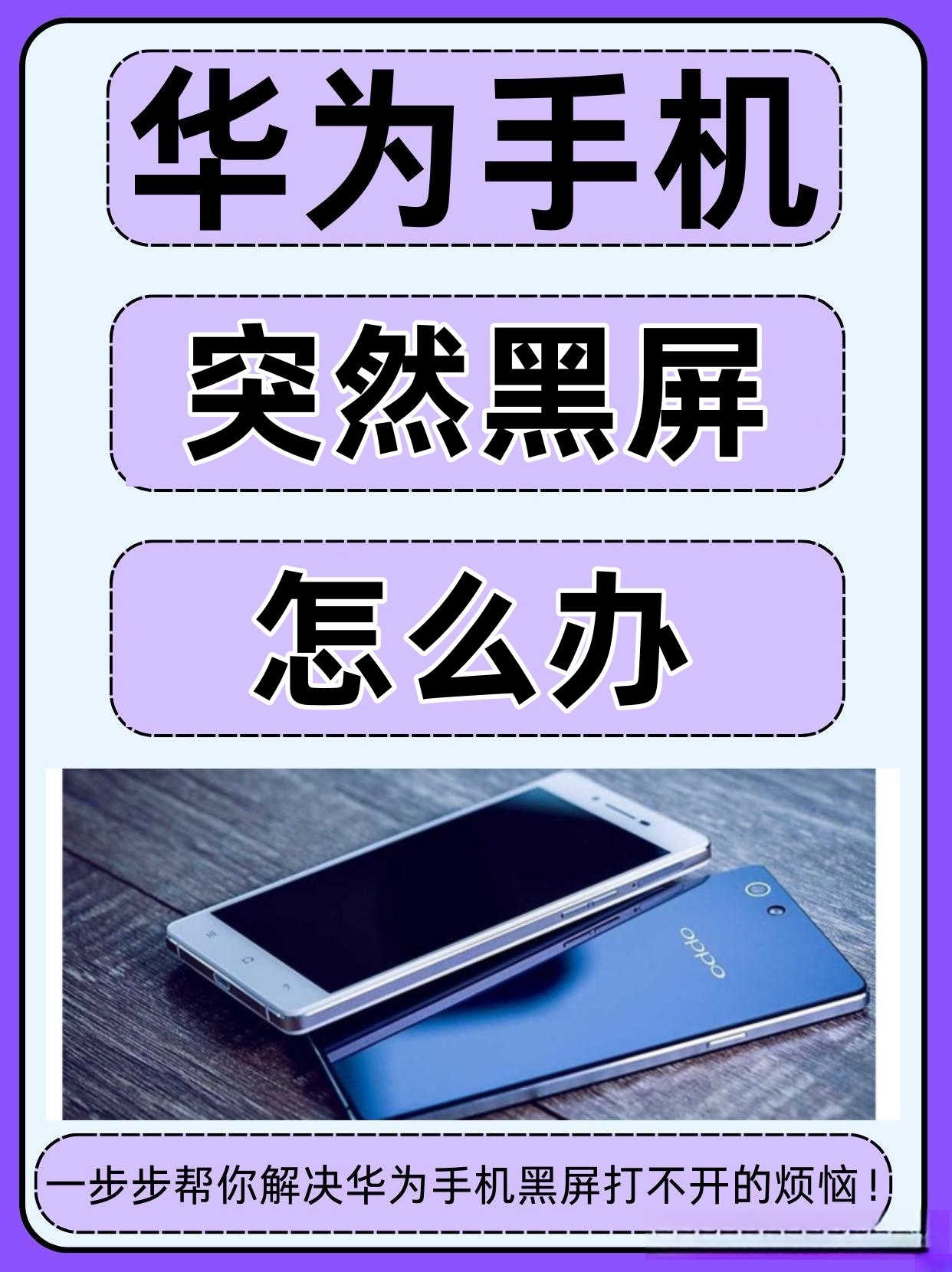 华为9i为什么黑屏后没网络 第1张 华为9i为什么黑屏后没网络 第1张