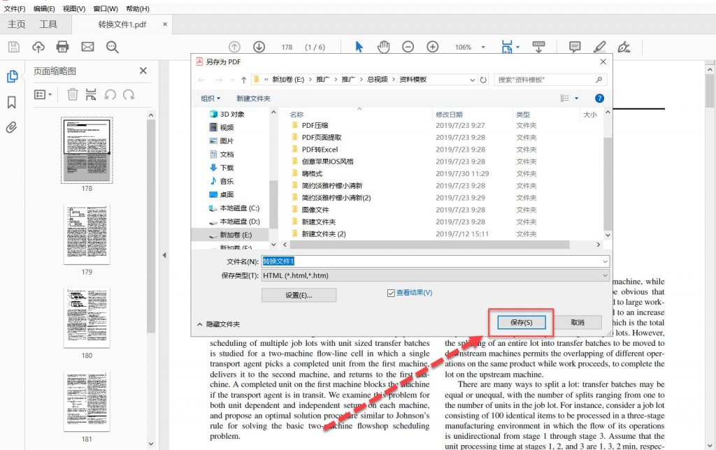 PDF转HTML工具pdf2htmlex使用方法详解,有哪些疑问和技巧? 第2张 PDF转HTML工具pdf2htmlex使用方法详解,有哪些疑问和技巧? 第2张