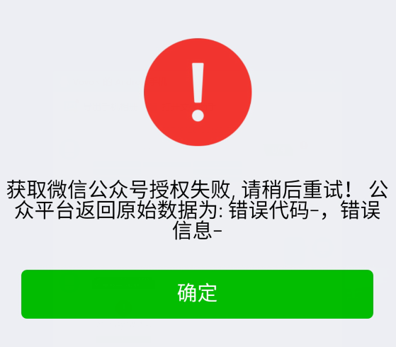 微信授权域名设置失败怎么办?微信授权域名配置教程 第2张 微信授权域名设置失败怎么办?微信授权域名配置教程 第2张