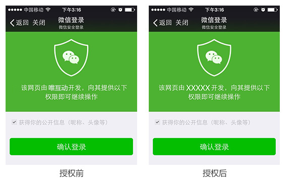 微信授权域名设置失败怎么办?微信授权域名配置教程 第3张 微信授权域名设置失败怎么办?微信授权域名配置教程 第3张