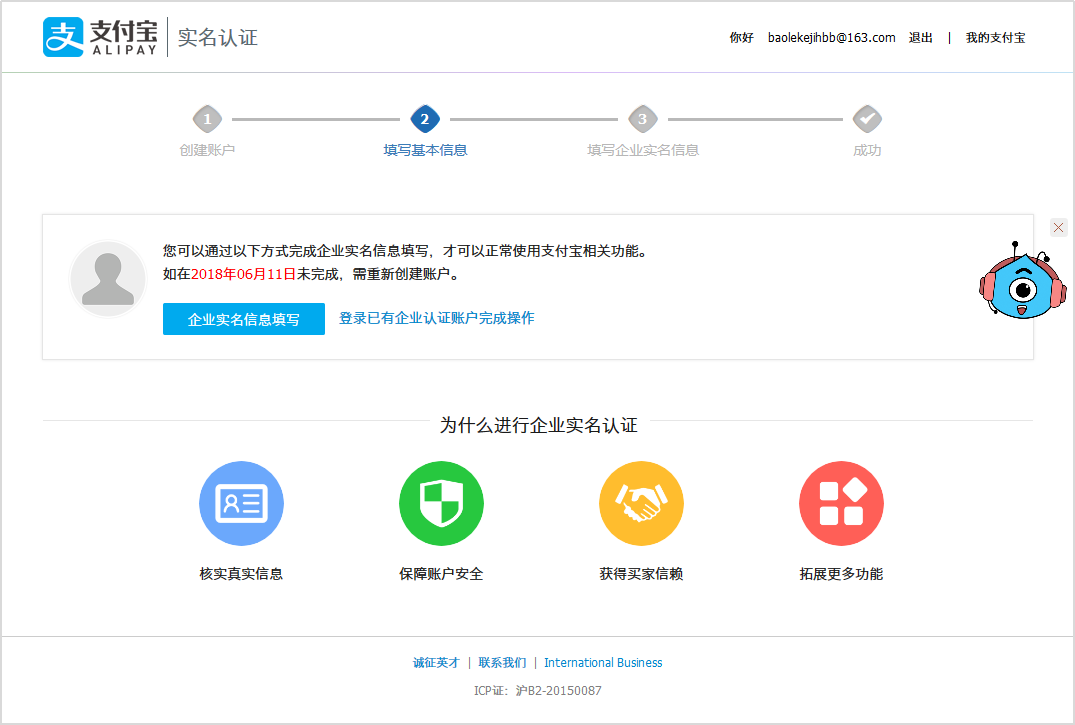 个体支付宝公众号小程序怎么开通,个体户支付宝小程序申请流程 第1张 个体支付宝公众号小程序怎么开通,个体户支付宝小程序申请流程 第1张