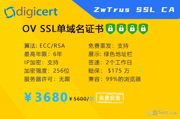 ssl泛域名证书是什么，ssl泛域名证书多少钱