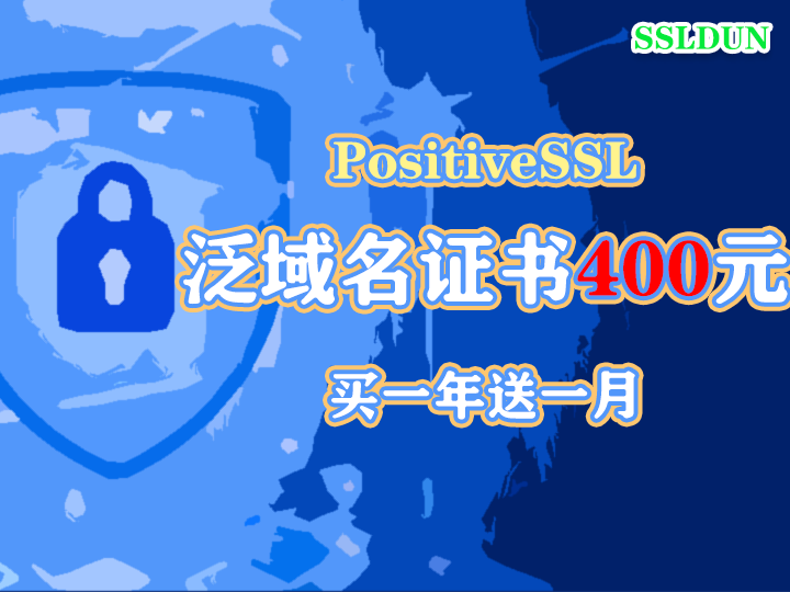 ssl泛域名证书是什么,ssl泛域名证书多少钱