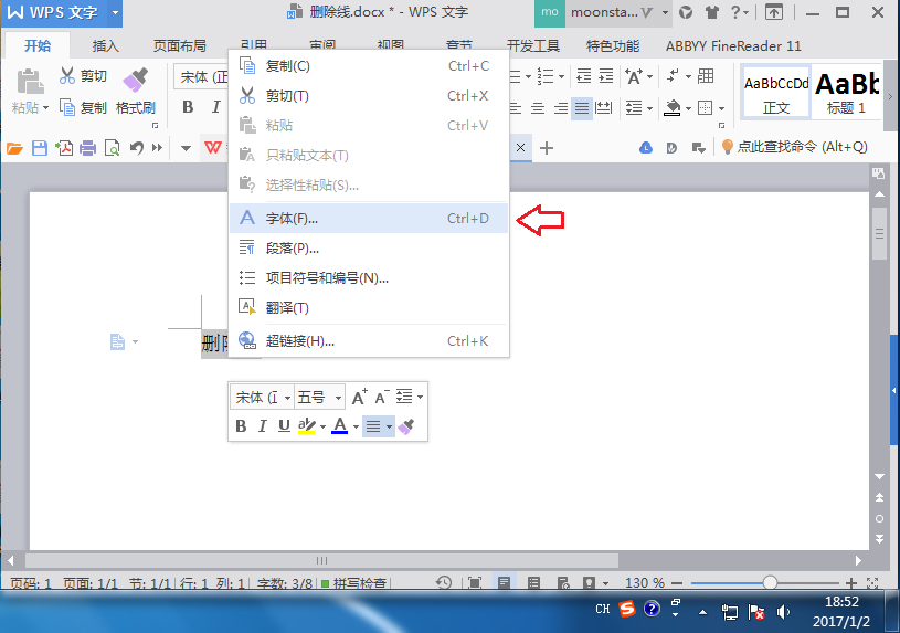 wps为什么一打字线就断了 第1张 wps为什么一打字线就断了 第1张